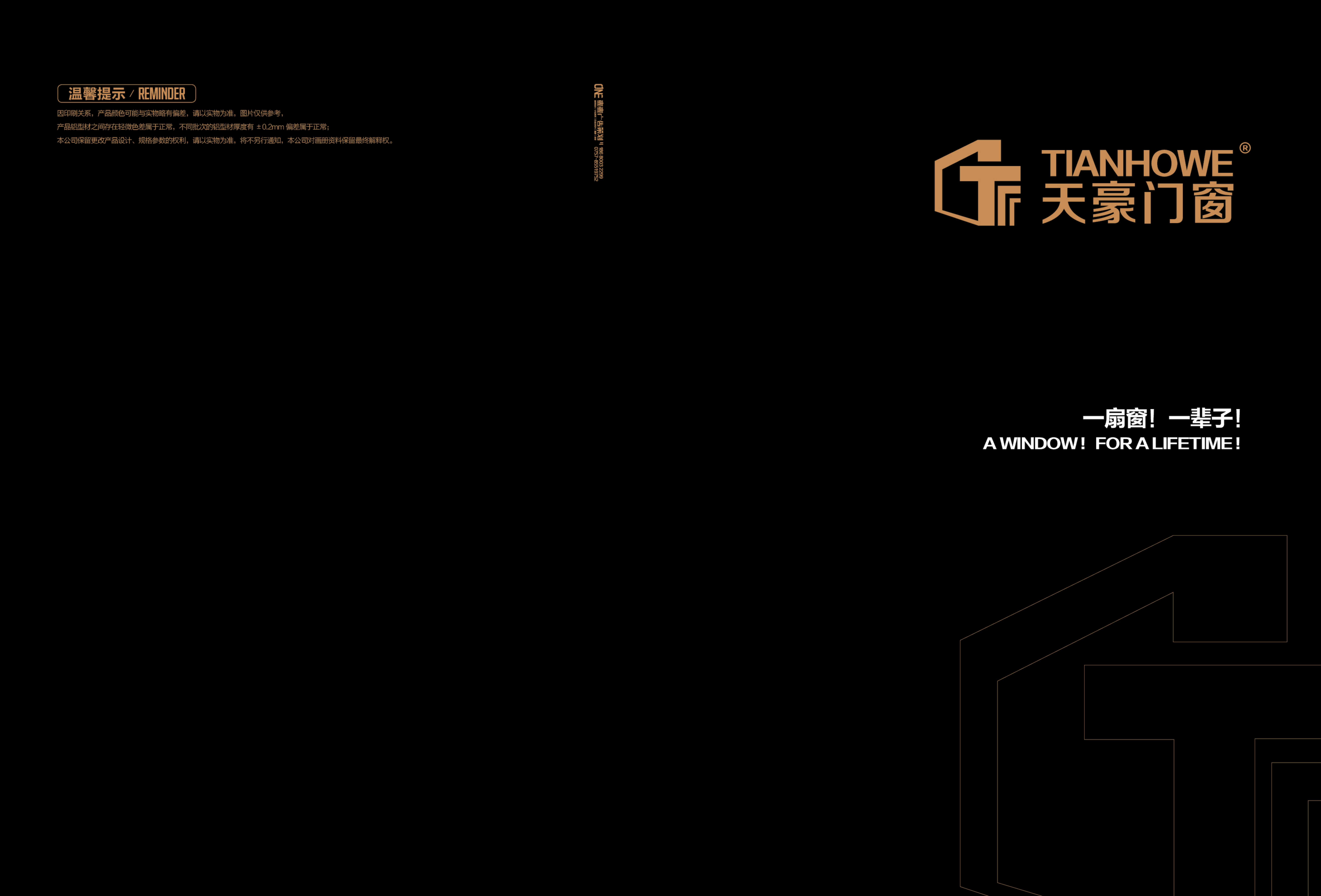 清远门窗